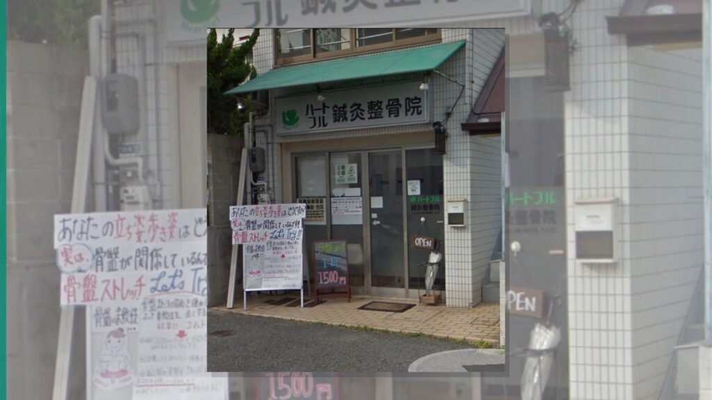 吹田市山田・万博記念公園周辺で交通事故後のむちうち相談を考えている方へ
